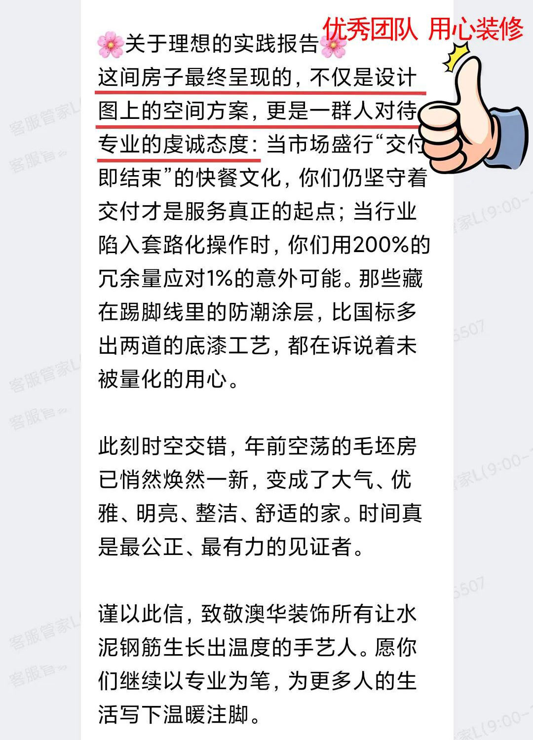 澳華裝飾好不好,澳華裝飾口碑怎么樣 澳華裝飾好不好,澳華裝飾口碑怎么樣