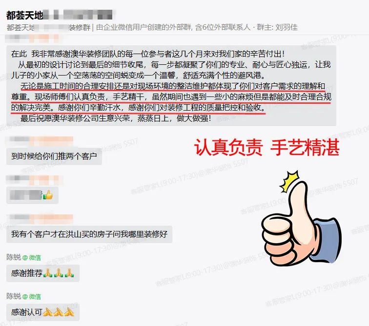 澳華裝飾好不好,澳華裝飾口碑怎么樣 澳華裝飾好不好,澳華裝飾口碑怎么樣