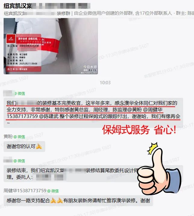 澳華裝飾好不好,澳華裝飾口碑怎么樣 澳華裝飾好不好,澳華裝飾口碑怎么樣