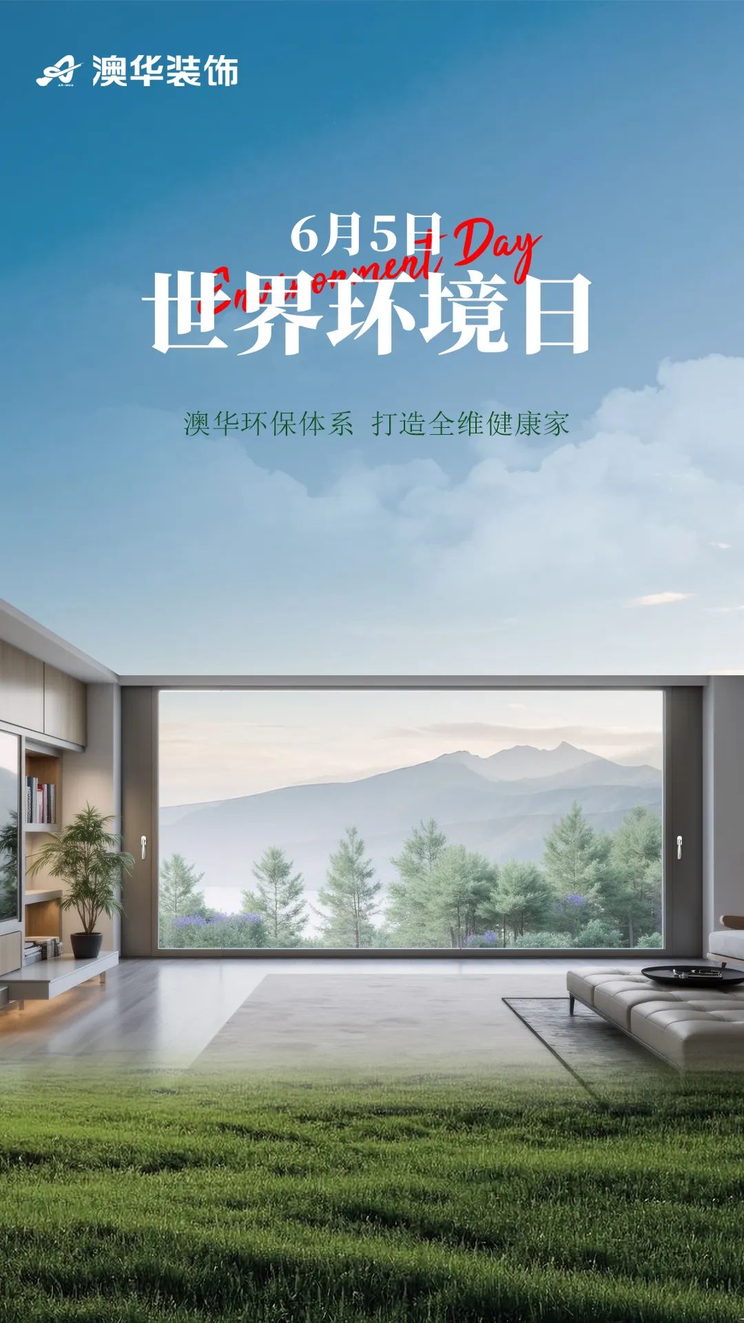 環保裝修,環保材料,武漢裝修設計