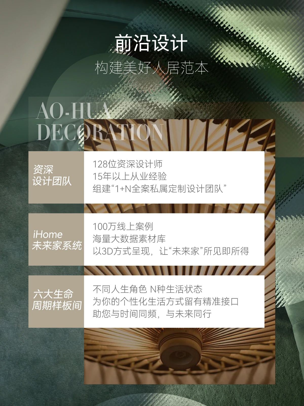 澳華裝飾,武漢裝修設(shè)計(jì),澳華無憂裝 澳華裝飾,武漢裝修設(shè)計(jì),澳華無憂裝