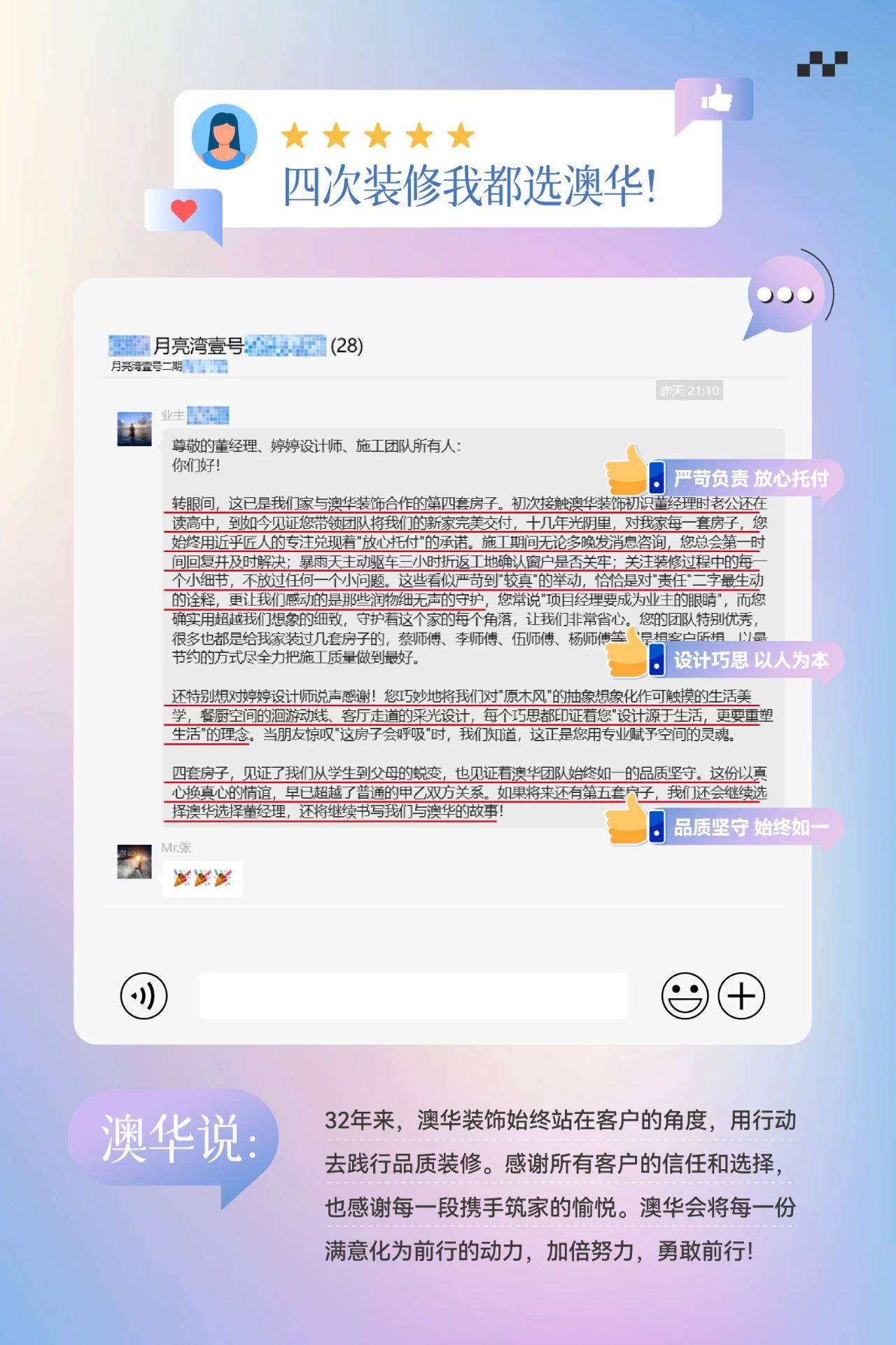 澳華裝飾口碑怎么樣,澳華裝飾好不好 澳華裝飾口碑怎么樣,澳華裝飾好不好