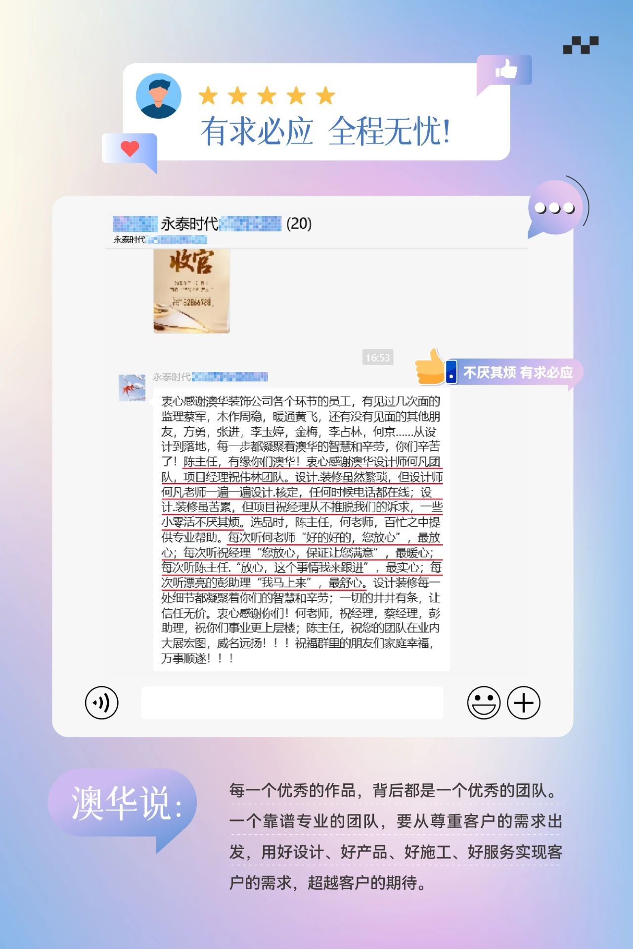 澳華裝飾口碑怎么樣,澳華裝飾好不好 澳華裝飾口碑怎么樣,澳華裝飾好不好