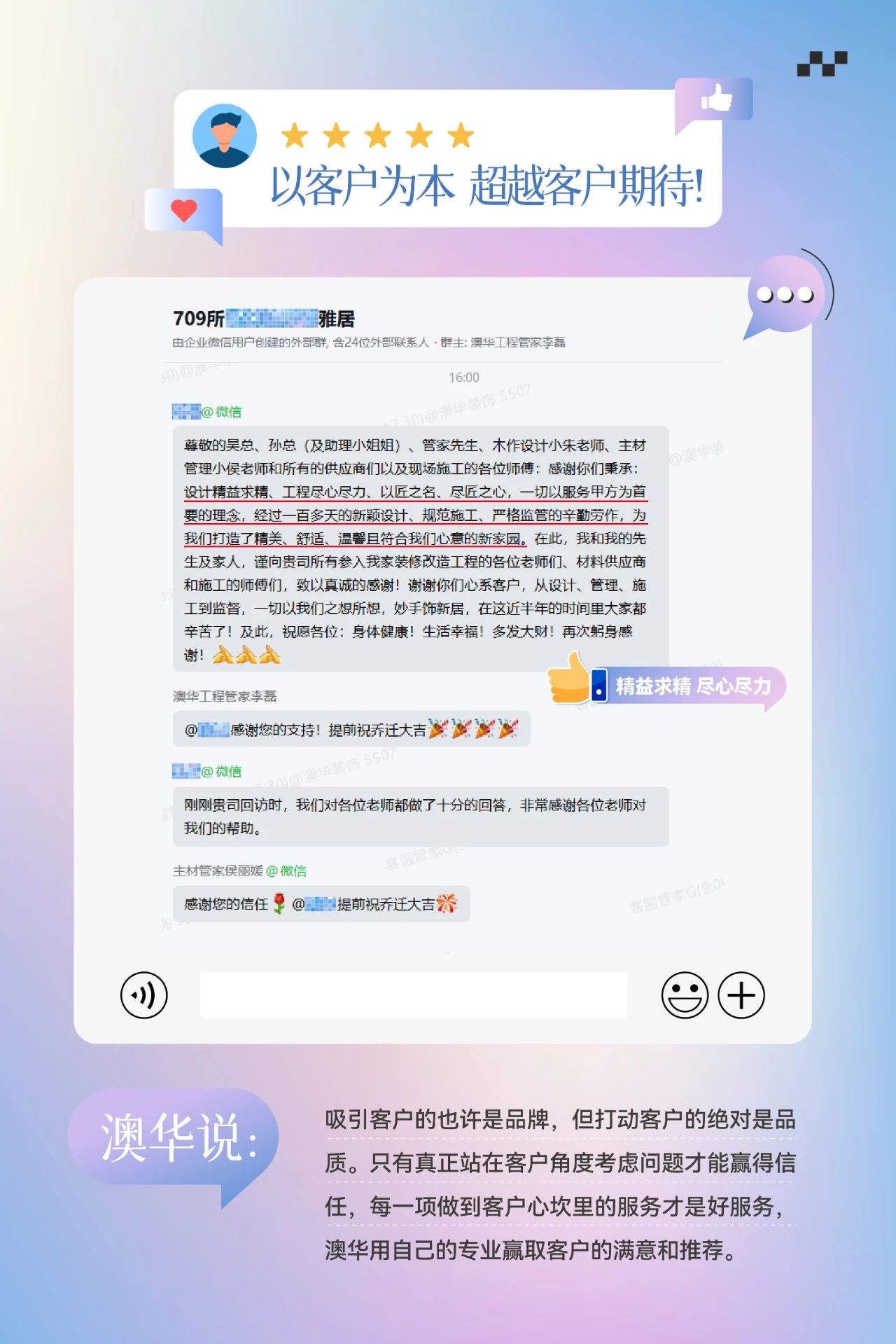 澳華裝飾口碑怎么樣,澳華裝飾好不好 澳華裝飾口碑怎么樣,澳華裝飾好不好