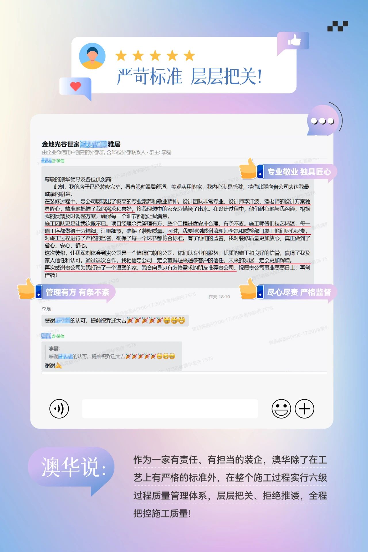 澳華裝飾口碑怎么樣,澳華裝飾好不好 澳華裝飾口碑怎么樣,澳華裝飾好不好