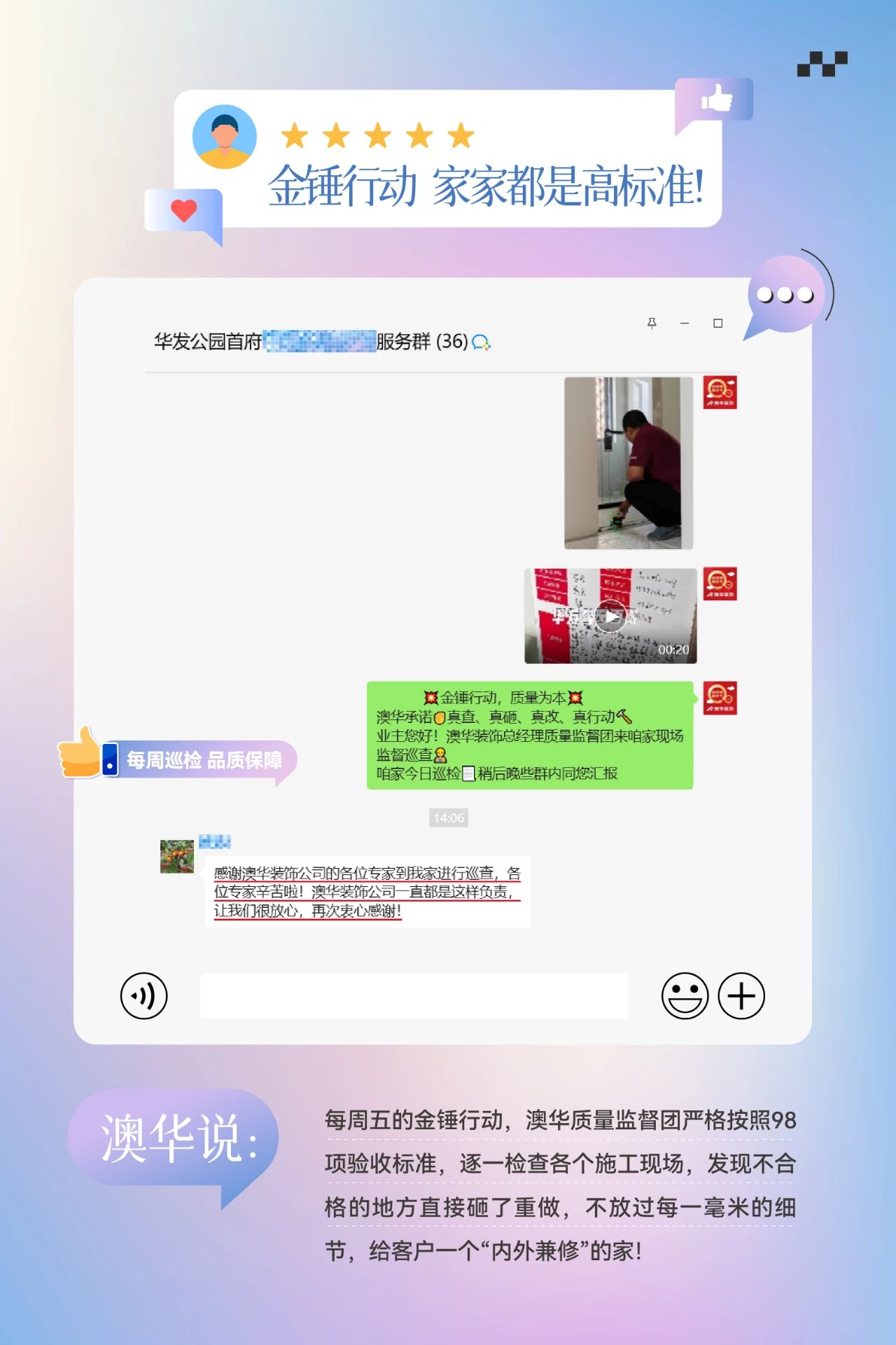 澳華裝飾口碑怎么樣,澳華裝飾好不好 澳華裝飾口碑怎么樣,澳華裝飾好不好