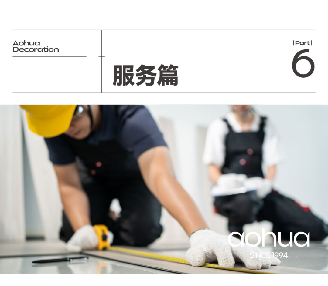 澳華裝飾,武漢裝修公司,武漢裝修設計