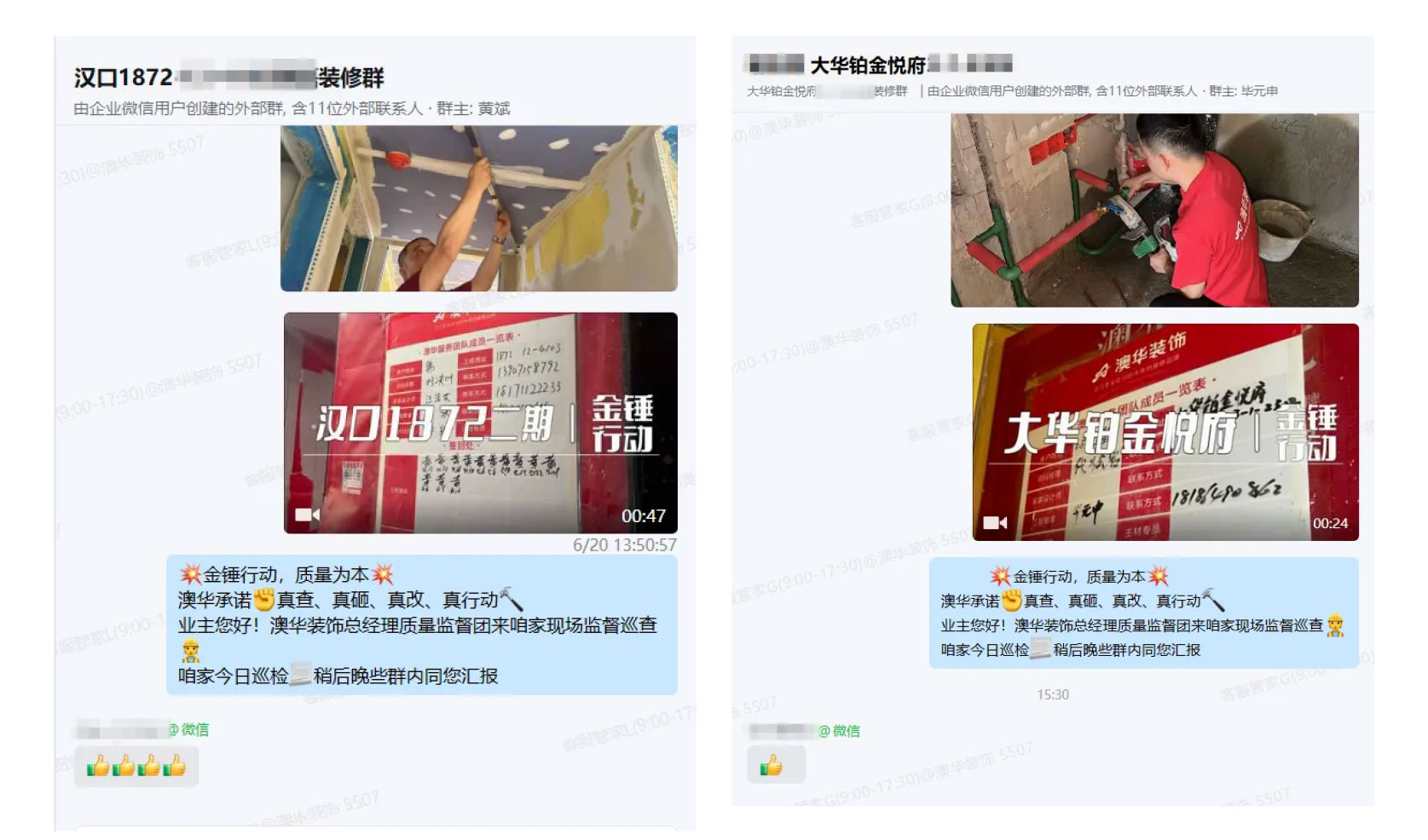 工地巡檢,裝修驗收,裝修施工