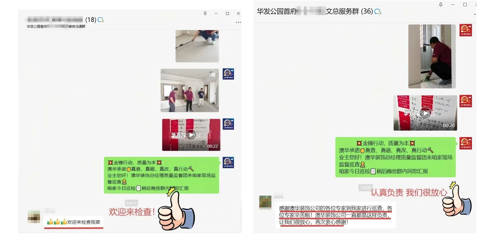 工地巡檢,裝修驗收,裝修施工