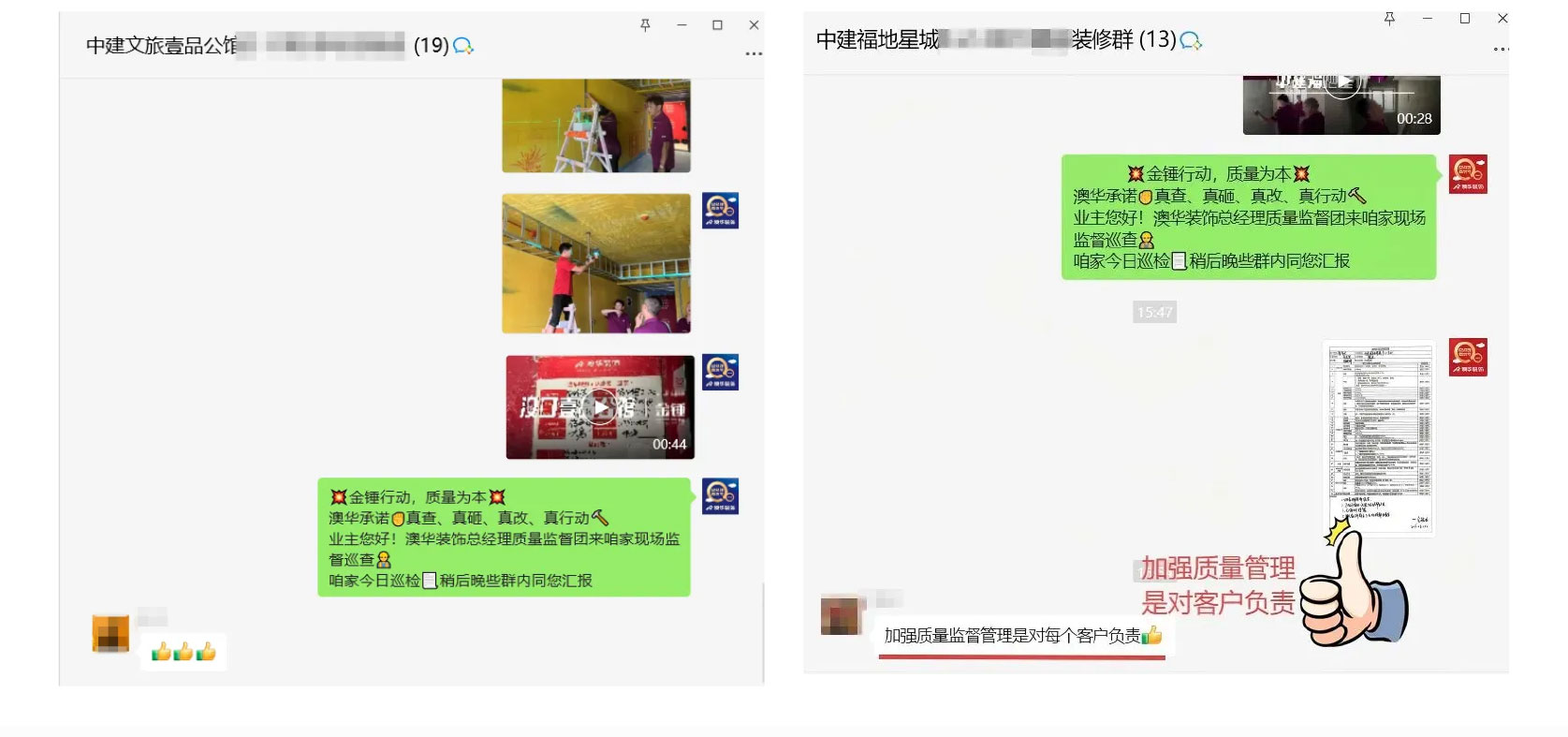 工地巡檢,裝修驗收,裝修施工