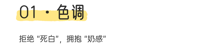 奶油風裝修,奶油風避坑,奶油風翻車 奶油風裝修,奶油風避坑,奶油風翻車