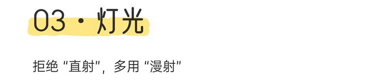 奶油風裝修,奶油風避坑,奶油風翻車 奶油風裝修,奶油風避坑,奶油風翻車