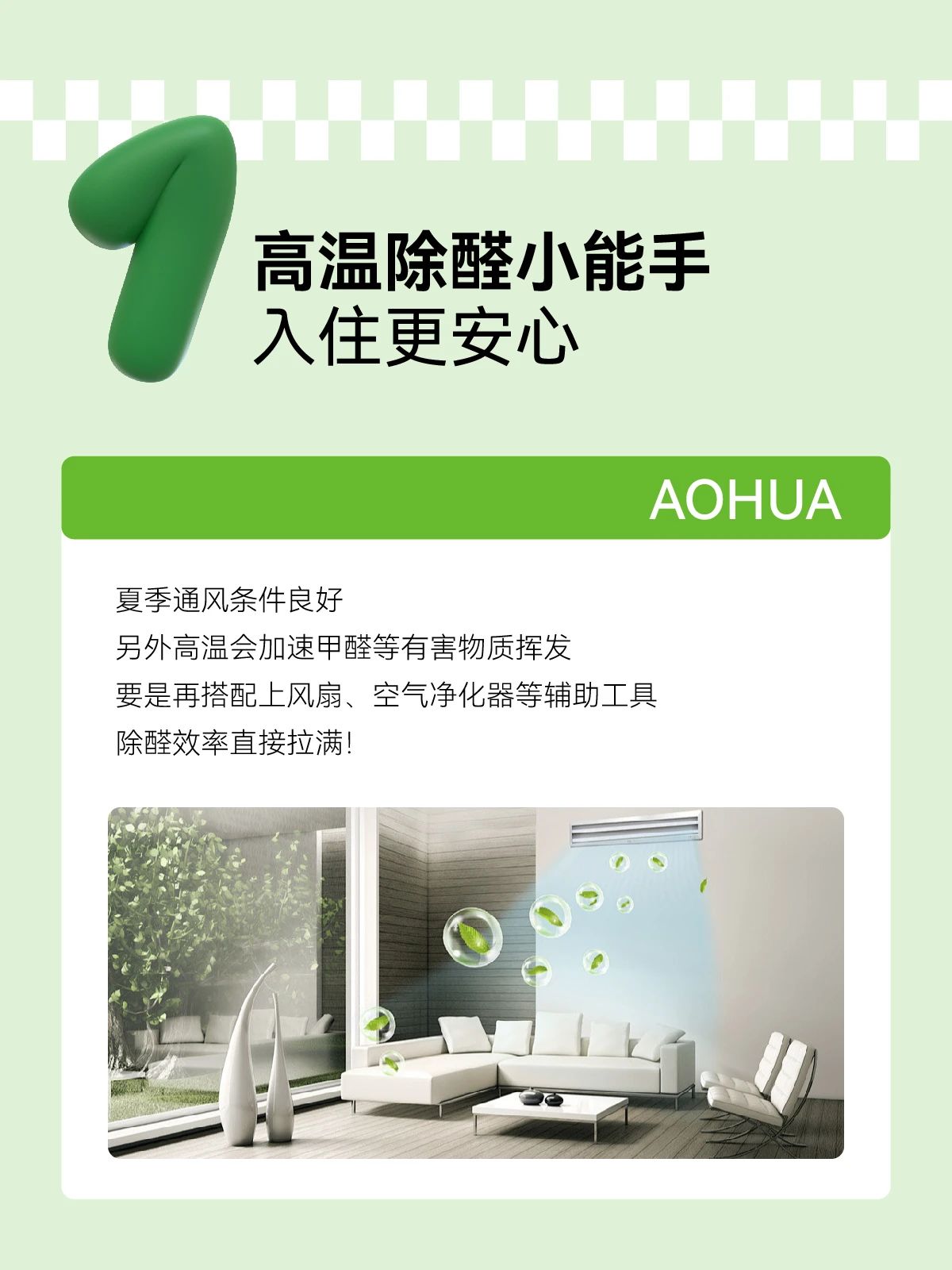 夏季裝修,裝修攻略 夏季裝修,裝修攻略