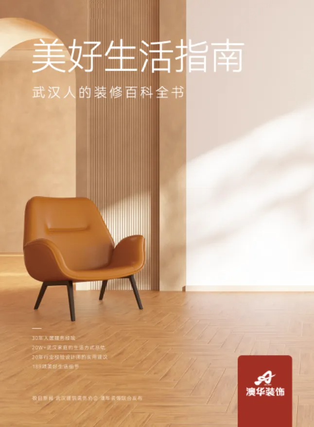 武漢裝修,武漢室內設計 武漢裝修,武漢室內設計