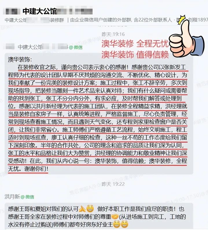 澳華裝飾怎么樣,澳華裝修好不好