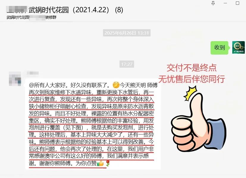 澳華裝飾怎么樣,澳華裝修好不好