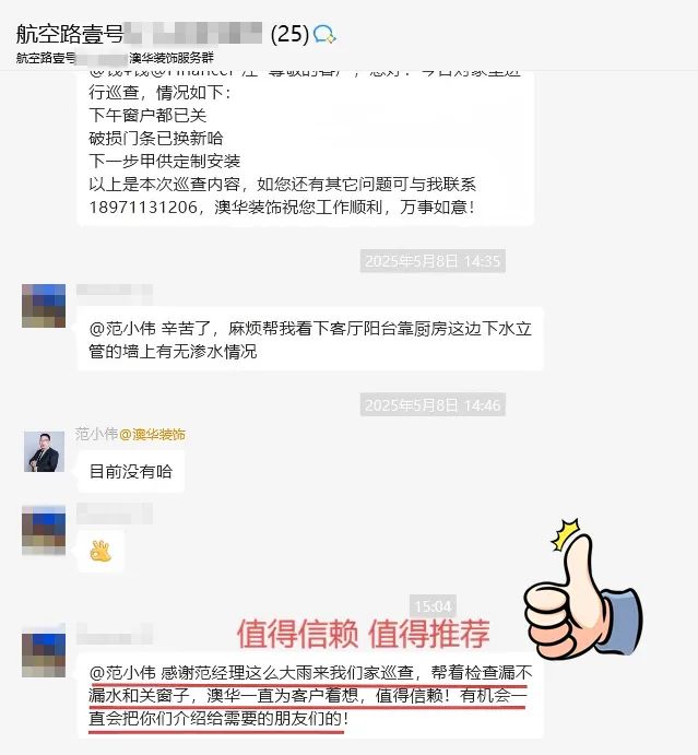 澳華裝飾怎么樣,澳華裝修好不好