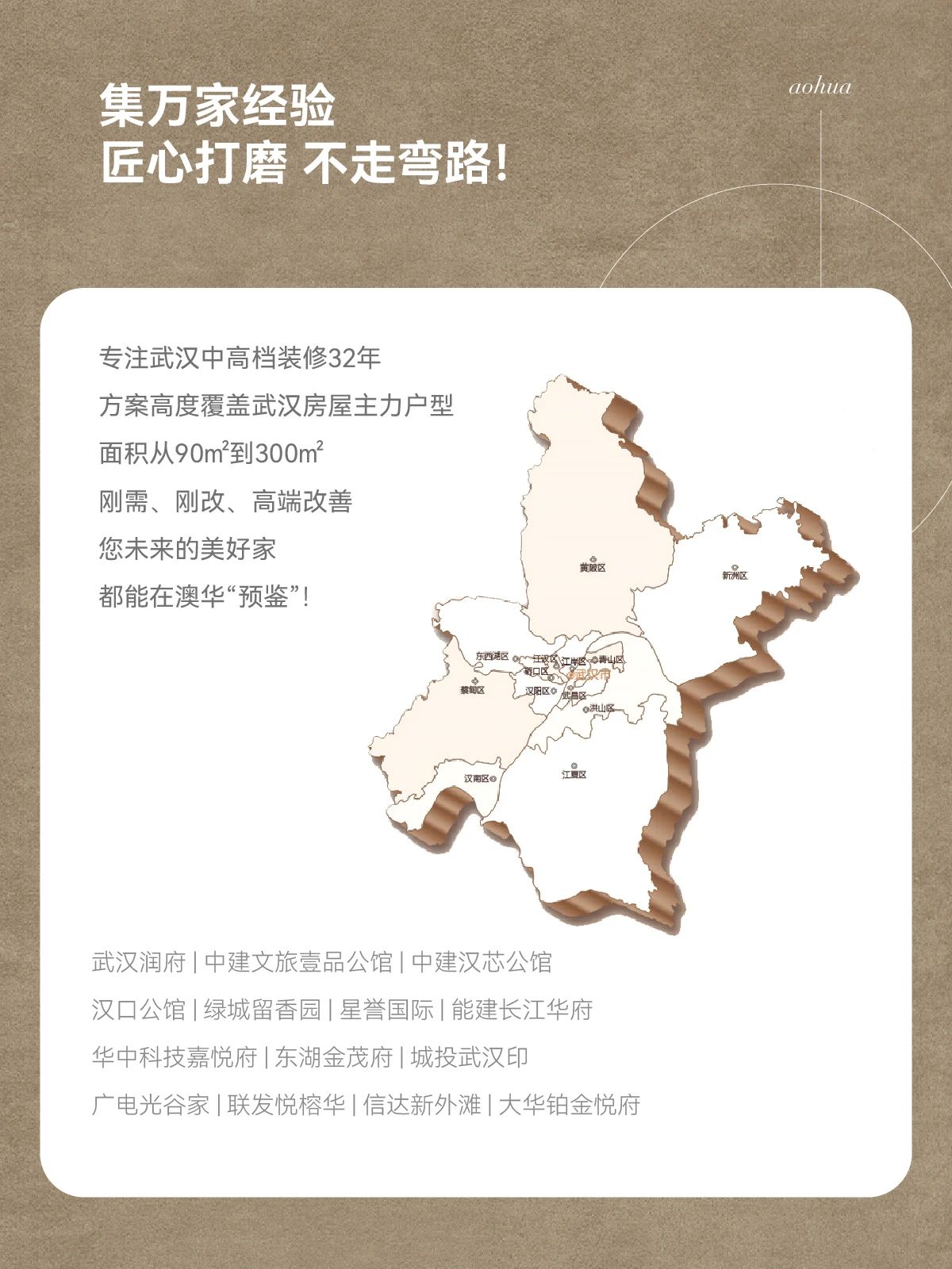 武漢裝修,品質裝修,武漢裝修設計 武漢裝修,品質裝修,武漢裝修設計