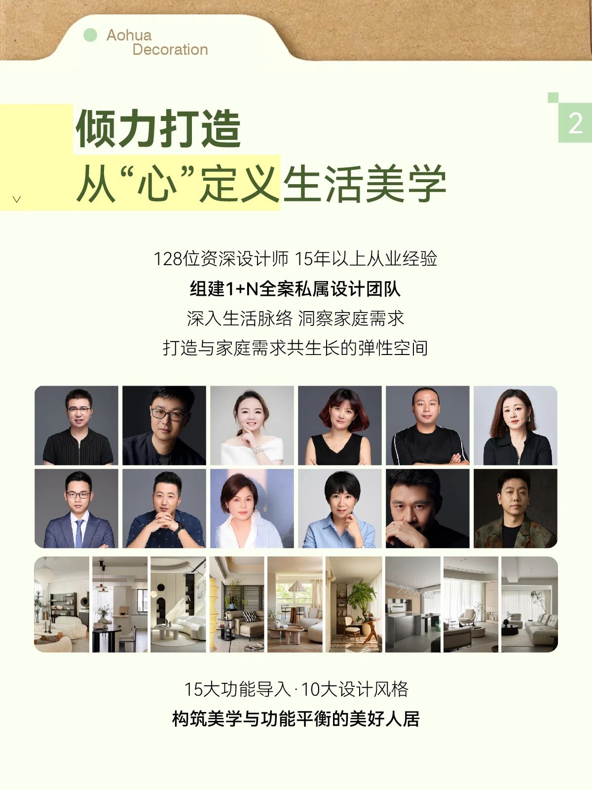 夏季裝修,武漢裝修設(shè)計(jì)