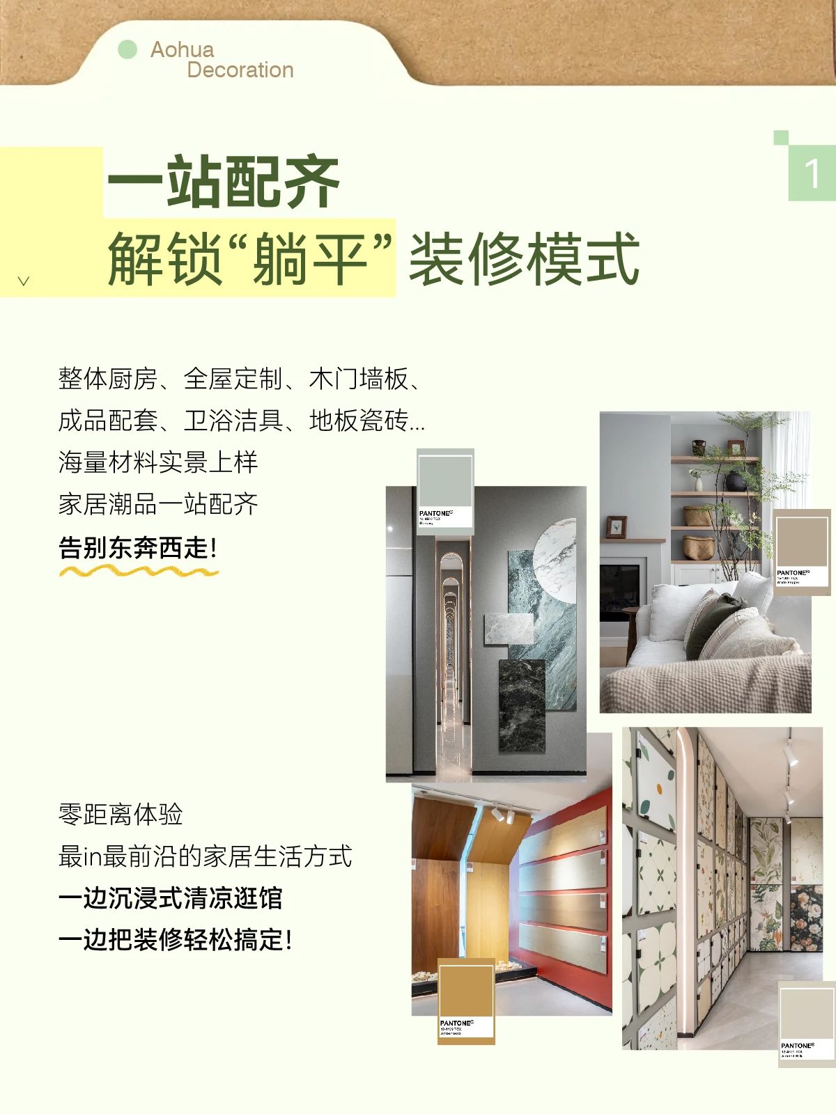 夏季裝修,武漢裝修設(shè)計(jì)