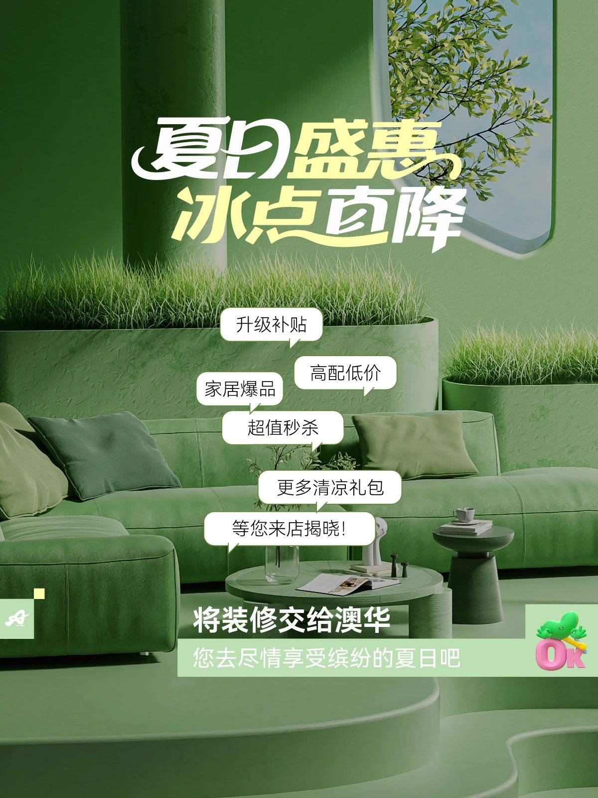 夏季裝修,武漢裝修設(shè)計(jì)