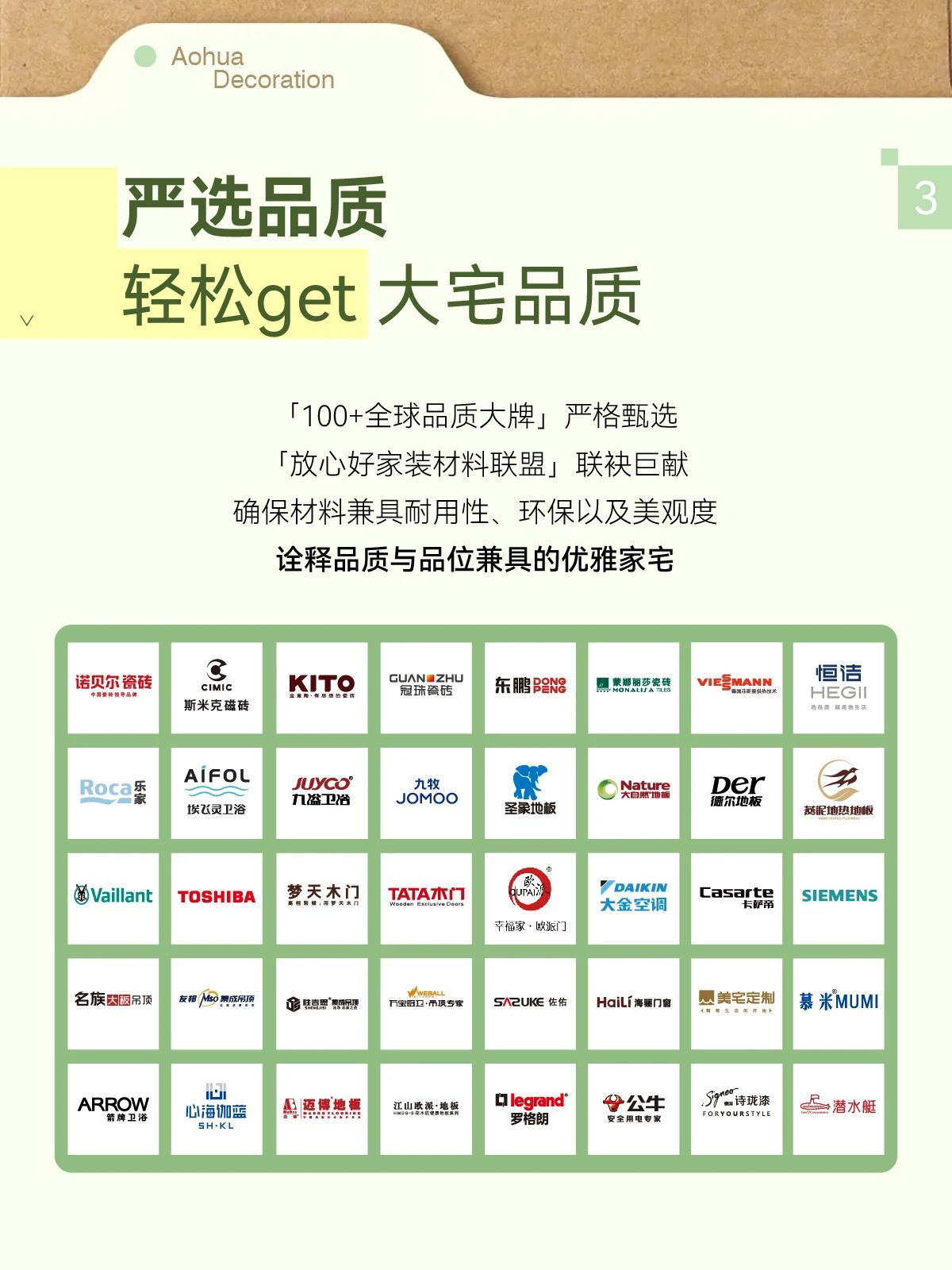 夏季裝修,武漢裝修設(shè)計(jì)