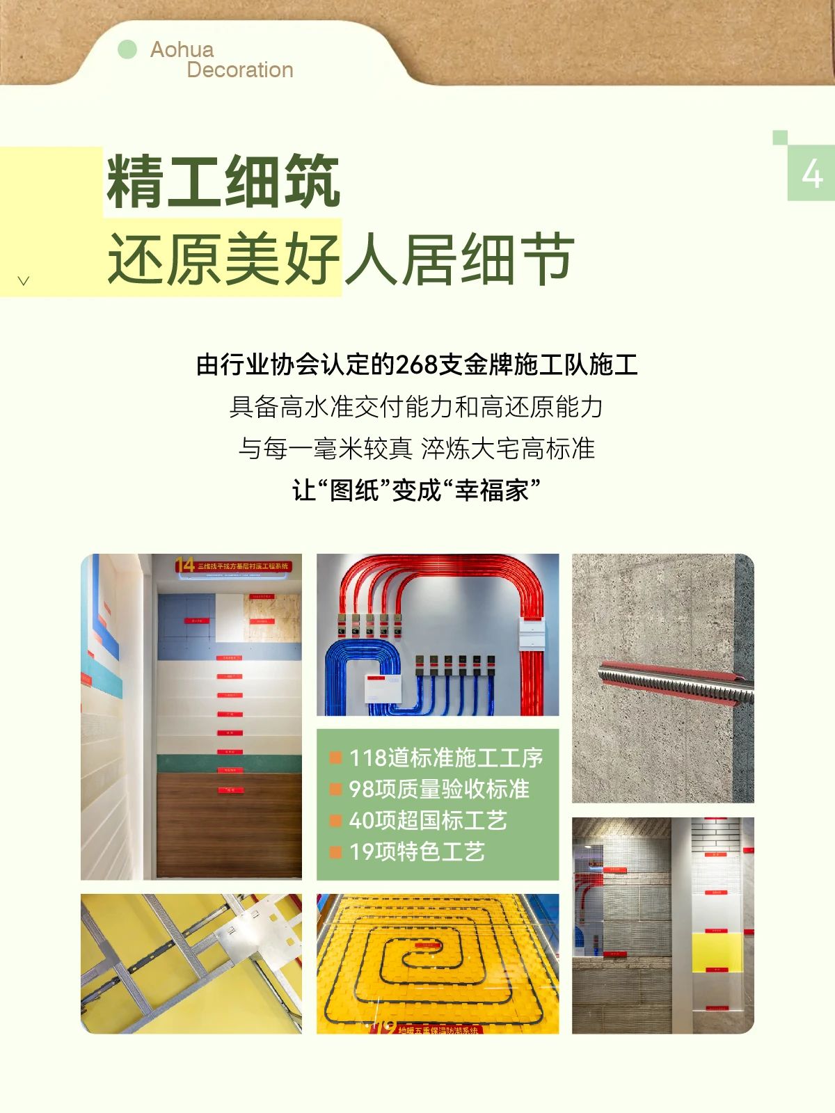 夏季裝修,武漢裝修設(shè)計(jì)