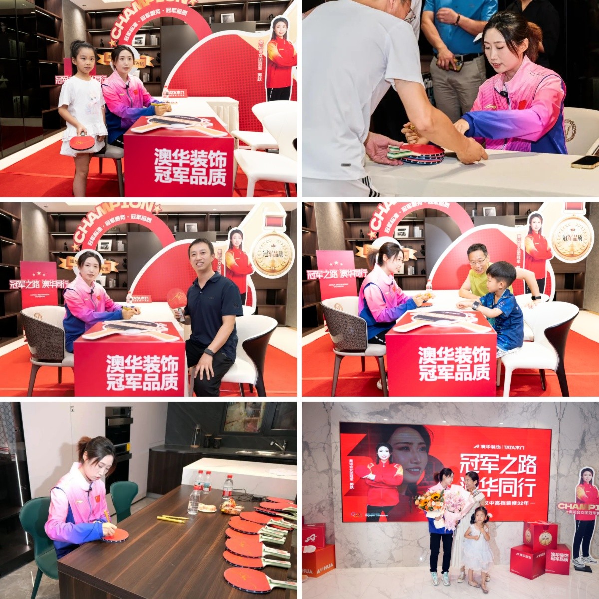 奧運(yùn)冠軍,冠軍品質(zhì),澳華裝飾 奧運(yùn)冠軍,冠軍品質(zhì),澳華裝飾