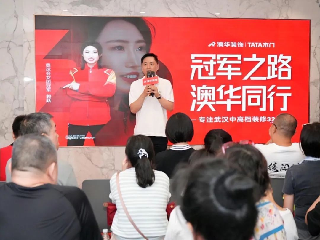 奧運(yùn)冠軍,冠軍品質(zhì),澳華裝飾 奧運(yùn)冠軍,冠軍品質(zhì),澳華裝飾