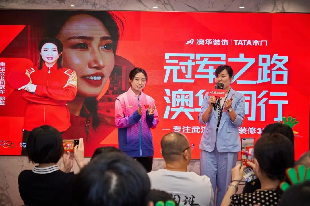 奧運(yùn)冠軍,冠軍品質(zhì),澳華裝飾 奧運(yùn)冠軍,冠軍品質(zhì),澳華裝飾