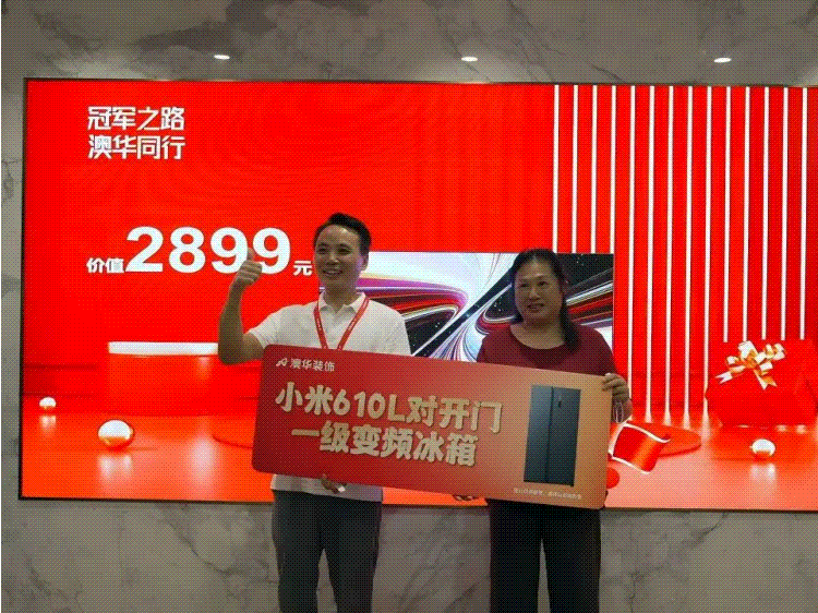 奧運(yùn)冠軍,冠軍品質(zhì),澳華裝飾 奧運(yùn)冠軍,冠軍品質(zhì),澳華裝飾