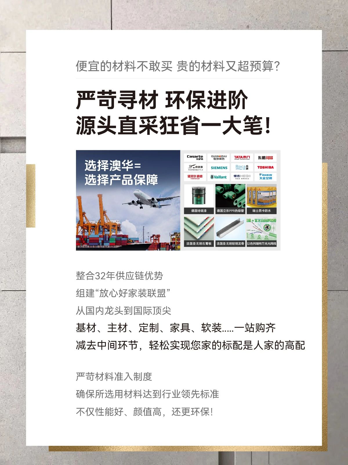 澳華裝飾好不好,澳華裝飾怎么樣