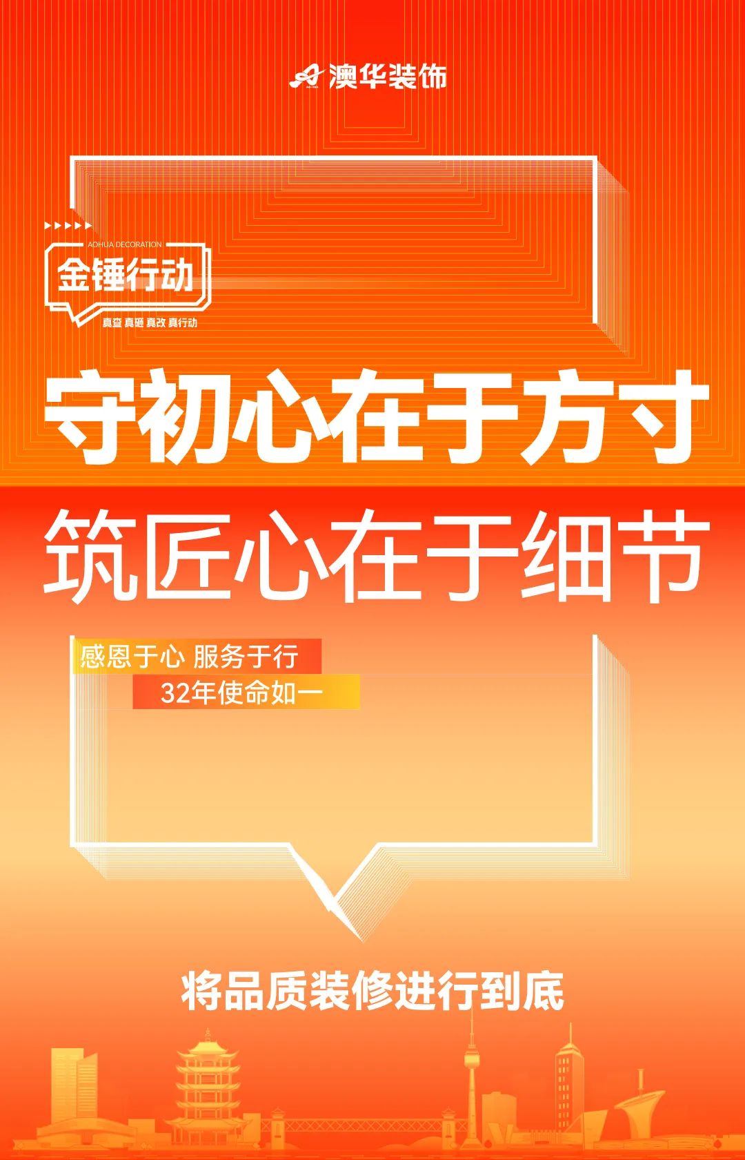 澳華裝飾口碑怎么樣,澳華裝飾好不好 澳華裝飾口碑怎么樣,澳華裝飾好不好