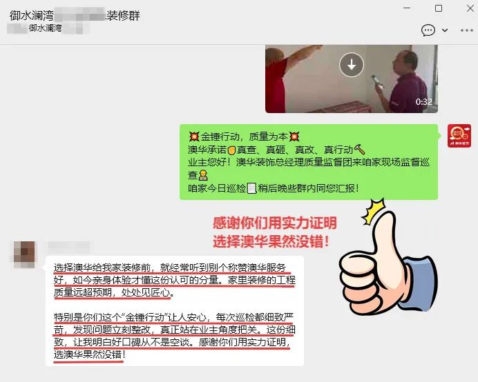 澳華裝飾口碑怎么樣,澳華裝飾好不好 澳華裝飾口碑怎么樣,澳華裝飾好不好