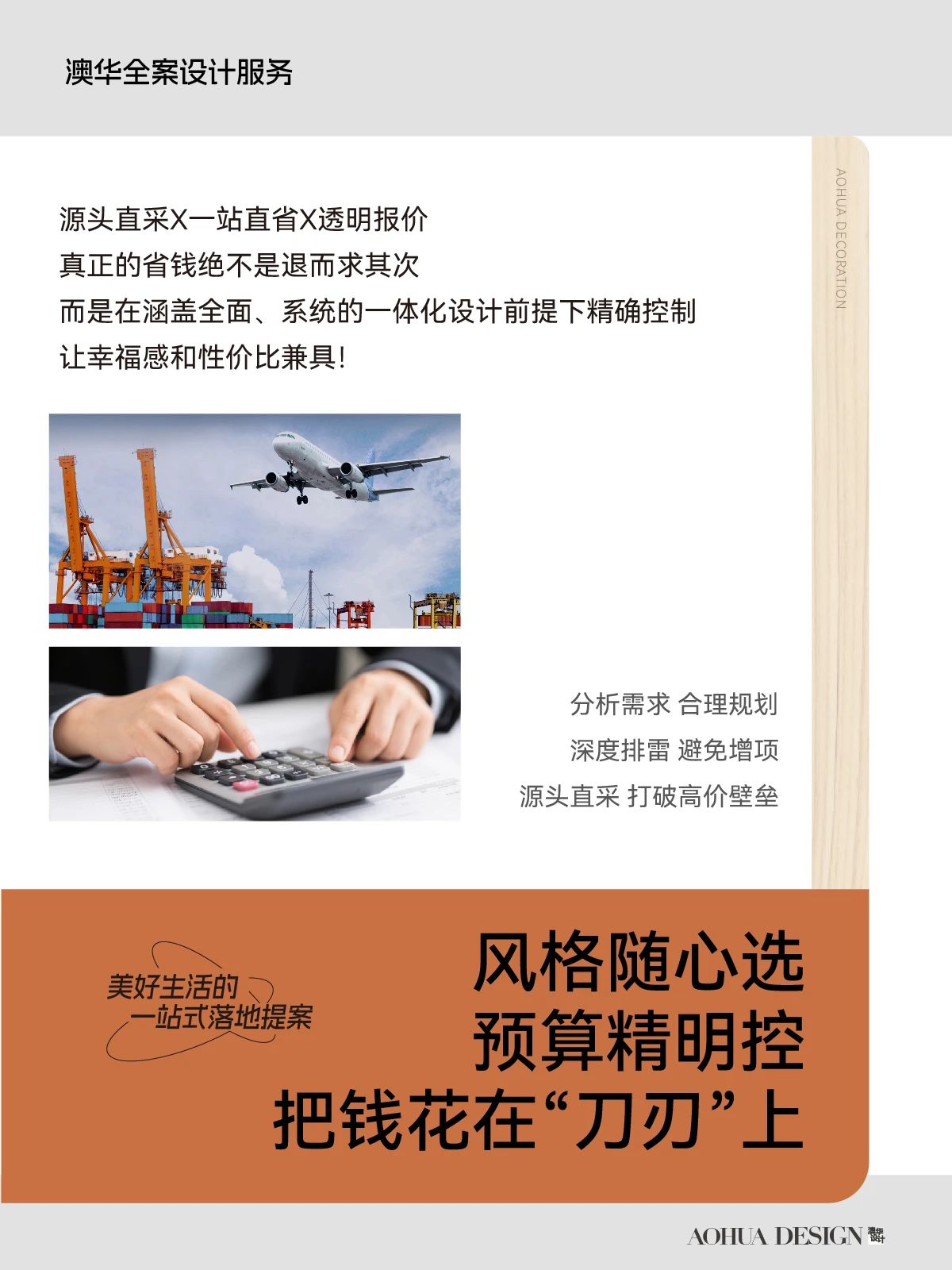 武漢室內設計,武漢裝修設計,武漢全案設計 武漢室內設計,武漢裝修設計,武漢全案設計