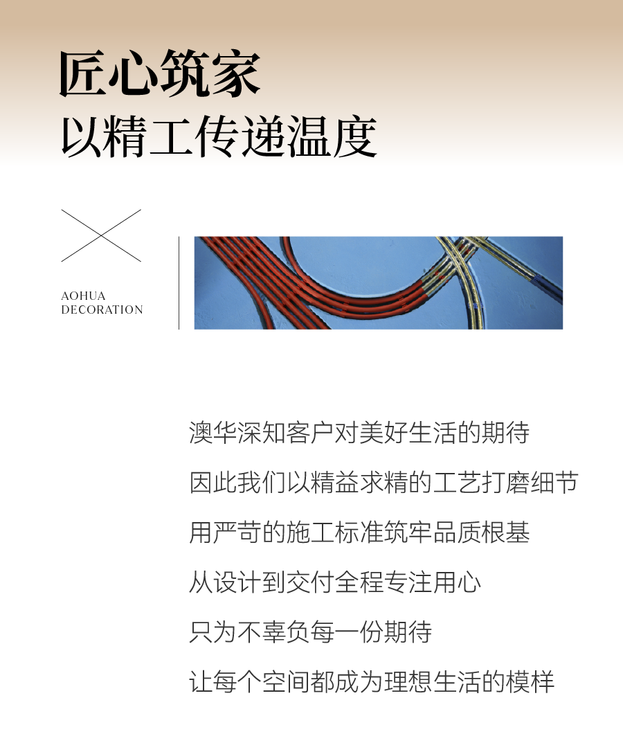 澳華裝飾怎么樣,澳華裝修好不好 澳華裝飾怎么樣,澳華裝修好不好