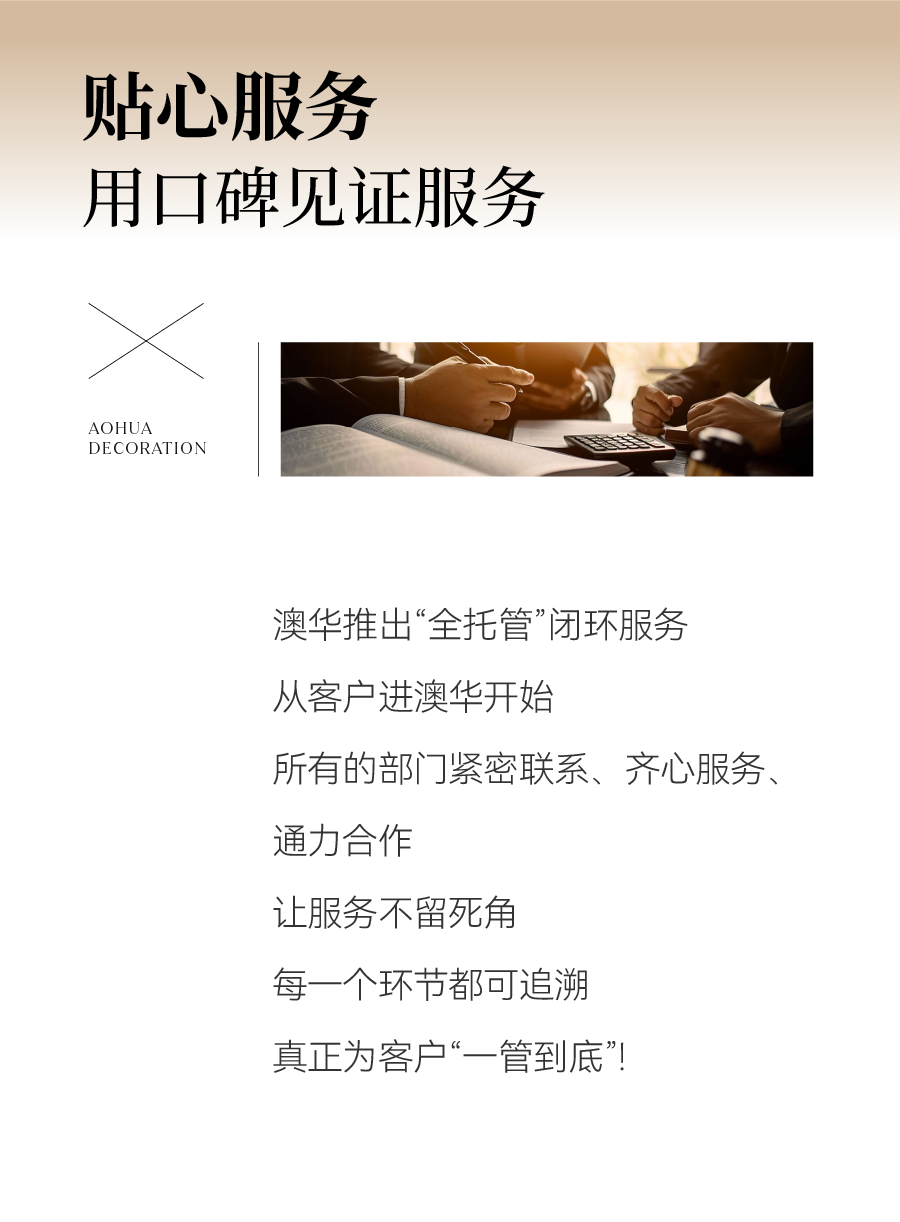 澳華裝飾怎么樣,澳華裝修好不好 澳華裝飾怎么樣,澳華裝修好不好