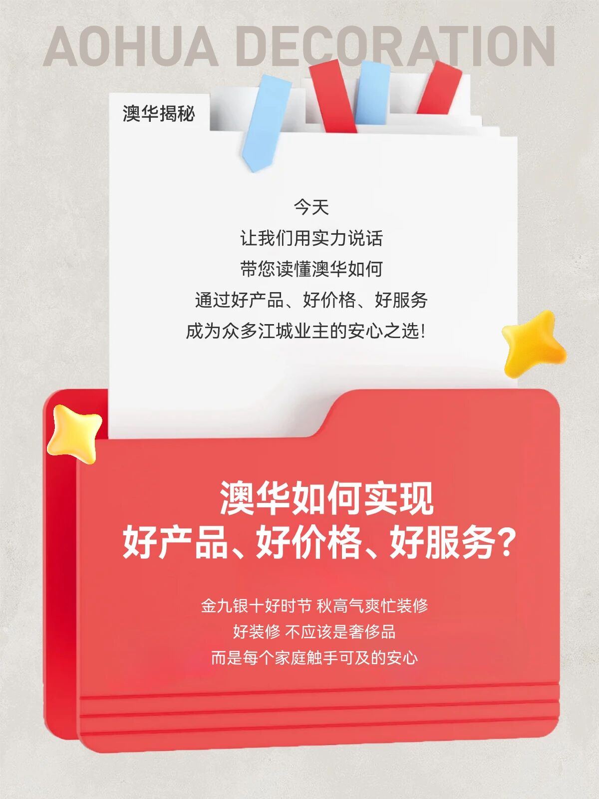 武漢裝修公司哪家好,澳華裝飾怎么樣 武漢裝修公司哪家好,澳華裝飾怎么樣